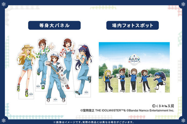 牧場コラボ！『THE IDOLM@STER』萩原雪歩が「全国穴掘り大会アンバサダー」に就任！千葉・成田ゆめ牧場で12月24日～イベント開催！