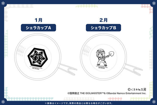 牧場コラボ！『THE IDOLM@STER』萩原雪歩が「全国穴掘り大会アンバサダー」に就任！千葉・成田ゆめ牧場で12月24日～イベント開催！