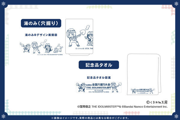 牧場コラボ！『THE IDOLM@STER』萩原雪歩が「全国穴掘り大会アンバサダー」に就任！千葉・成田ゆめ牧場で12月24日～イベント開催！