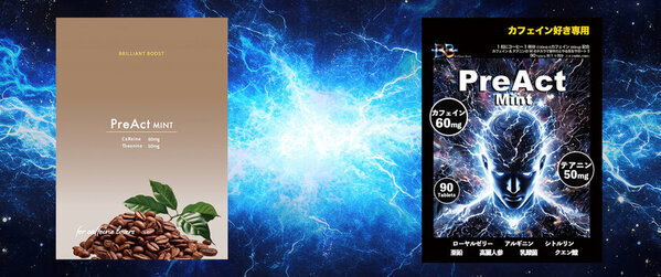ビジネスパーソン向けの新習慣、エナジータブレット『PreAct』12月18日新発売