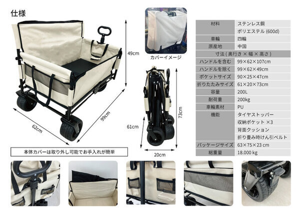 アウトドアや災害時に大活躍！「ベンチワゴン」新発売