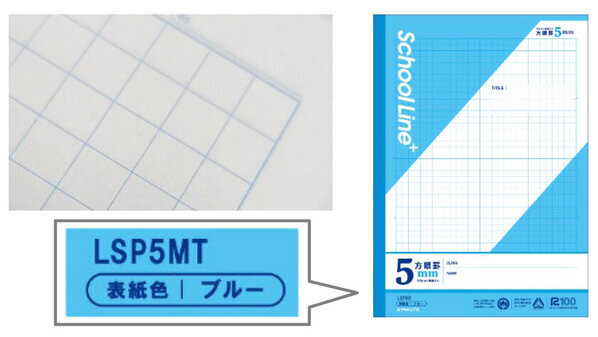 新たなスタンダードシリーズ『スクールラインプラス』新発売　発売：2025年1月8日より順次