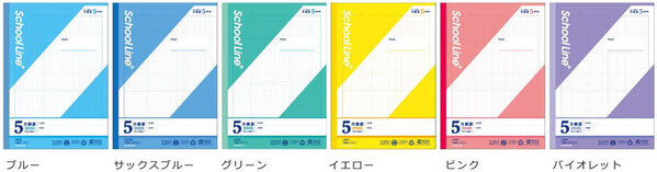 新たなスタンダードシリーズ『スクールラインプラス』新発売　発売：2025年1月8日より順次