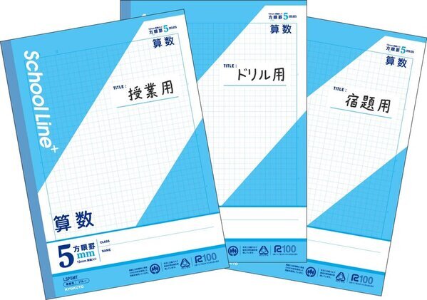 新たなスタンダードシリーズ『スクールラインプラス』新発売　発売：2025年1月8日より順次