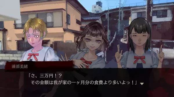 12月19日発売Nintendo Switch「アパシー 男子校であった怖い話」特典シナリオの情報を公開！