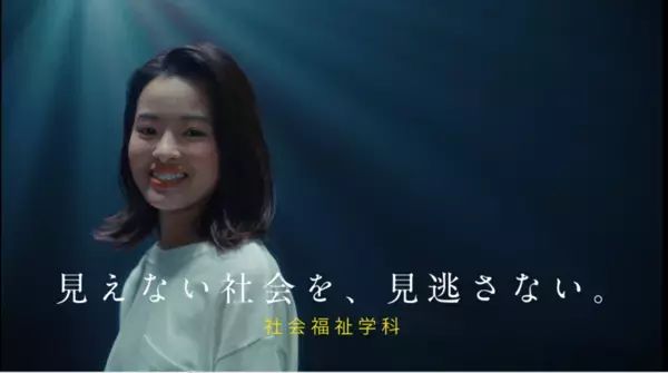 明治学院大学が高校生向けPR動画「Hello My Philosophy」の配信を開始　学生たちが学びから得た価値観や哲学をキャッチコピーで表現し全学科を紹介