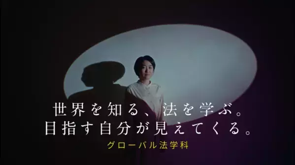 明治学院大学が高校生向けPR動画「Hello My Philosophy」の配信を開始　学生たちが学びから得た価値観や哲学をキャッチコピーで表現し全学科を紹介