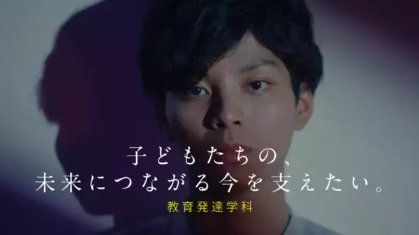 明治学院大学が高校生向けPR動画「Hello My Philosophy」の配信を開始　学生たちが学びから得た価値観や哲学をキャッチコピーで表現し全学科を紹介