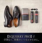 面倒な靴磨きを自動化できる「EQUERRY Pro」Makuakeにて目標金額1,600％を達成