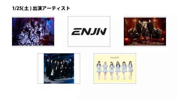 大型野外食フェス「冬祭！地酒＆地肴 in 代々木」にて音楽フェス「HERO GATE」が開催決定！大注目の出演アーティスト第2弾解禁！