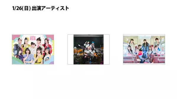大型野外食フェス「冬祭！地酒＆地肴 in 代々木」にて音楽フェス「HERO GATE」が開催決定！大注目の出演アーティスト第2弾解禁！