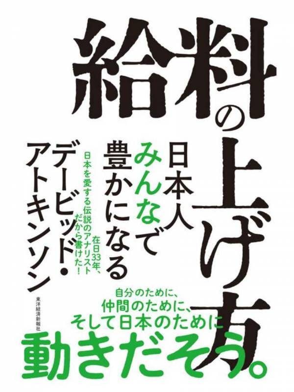 物価高を上回る4％賃上げ出来ない企業は早めに見切りをつけ、年収が上がる成長産業、成長業界、成長業種への転職を！！