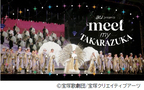 スマートフォンで出会う 宝塚歌劇の世界au presents「meet my TAKARAZUKA」