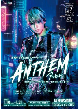 スマートフォンで出会う 宝塚歌劇の世界au presents「meet my TAKARAZUKA」