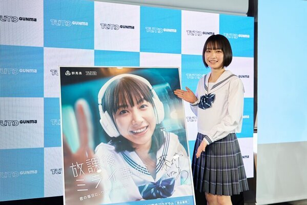 俳優・藤崎ゆみあさんの「TUMO Gunmaアンバサダー」就任を記念し、山本一太群馬県知事とのトークセッションを実施