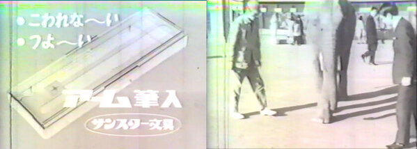 2025年にサービス開始10周年を迎える『刀剣乱舞ONLINE』と発売60周年の『アーム筆入』がコラボレーション！文具雑貨シリーズを「大本丸博 2025」にて先行販売！