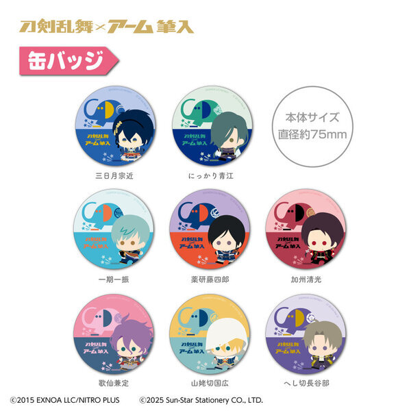 2025年にサービス開始10周年を迎える『刀剣乱舞ONLINE』と発売60周年の『アーム筆入』がコラボレーション！文具雑貨シリーズを「大本丸博 2025」にて先行販売！
