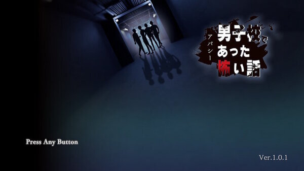 12月19日発売「アパシー 男子校であった怖い話」特典シナリオ連動方法・実況ガイドラインの紹介。