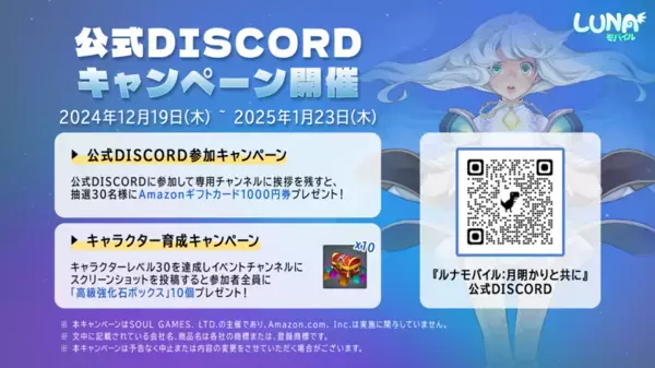 スマートフォン向け癒し系ファンタジーRPG「ルナモバイル：月明かりと共に」正式サービス開始＆記念イベント開催