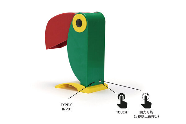 70年代に世界中で人気を博した“熱帯の鳥”モチーフのアイコニックな「ランプ」が現代の機能を搭載し12月19日発売
