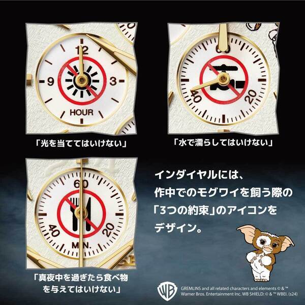 映画『グレムリン』公開40周年を記念したセイコーのコラボウオッチが登場！