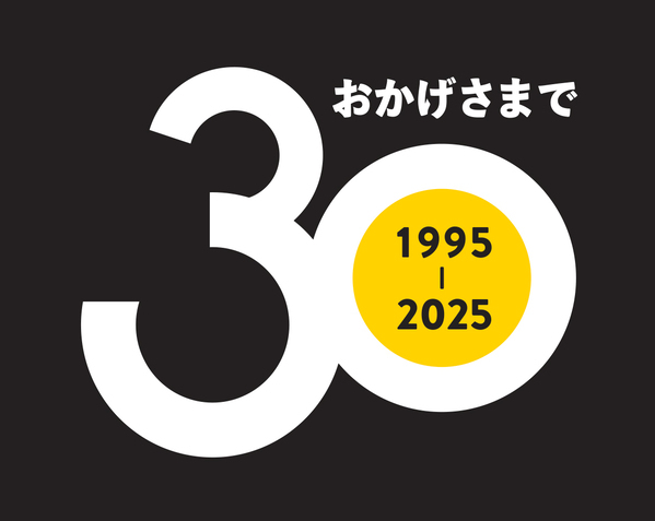 【2025年で創刊30周年！新連載が始まります】雑誌『ナショナル ジオグラフィック日本版 2025年1月号』