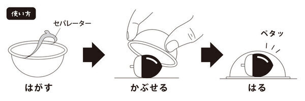 工作や自由研究、拾った宝物など大切な物を守るカプセル型シール『おもいでカプセル』が12月下旬に発売