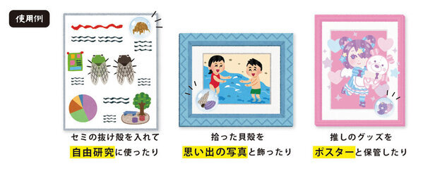 工作や自由研究、拾った宝物など大切な物を守るカプセル型シール『おもいでカプセル』が12月下旬に発売