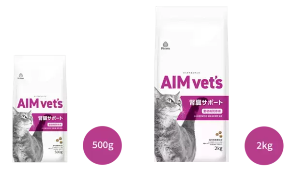 AIM医学研究所　宮崎 徹教授監修の猫食事療法食「AIM vet's」を新発売！