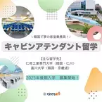 韓国で客室乗務員を目指す方向け『韓国キャビンアテンダント(CA)留学』募集中！