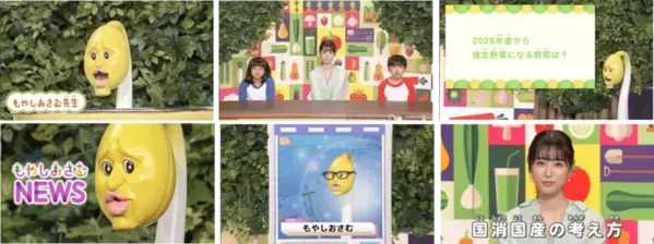 JAグループ　「国産DAY」キャンペーンのお知らせ　「高橋ひかる」・「もやし先生」が大活躍！！国産農畜産物を選んで食べる新習慣「国産DAY」2年目を迎えて着実に浸透中！