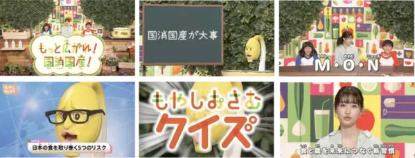 JAグループ　「国産DAY」キャンペーンのお知らせ　「高橋ひかる」・「もやし先生」が大活躍！！国産農畜産物を選んで食べる新習慣「国産DAY」2年目を迎えて着実に浸透中！
