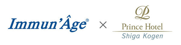 Immun'Age × 志賀高原プリンスホテル 大好評「ウェルビーイング×イミュナージュプラン」今年もシーズン到来！