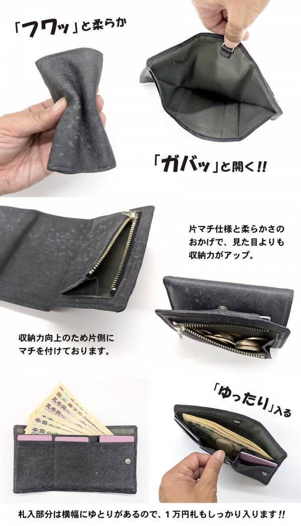 エゾ鹿革×墨染の新たなサステナブルプロダクト　資源を最大限に活用した、小さく、軽く、柔らかな「かるフワ miniウォレット」登場