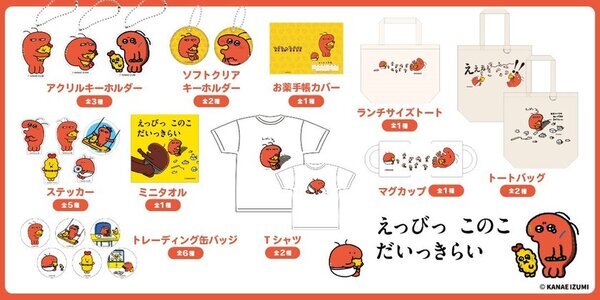 人気のクリエイター、伊豆見香苗氏が第17回MOEの絵本屋さん大賞2024の新人賞入選！