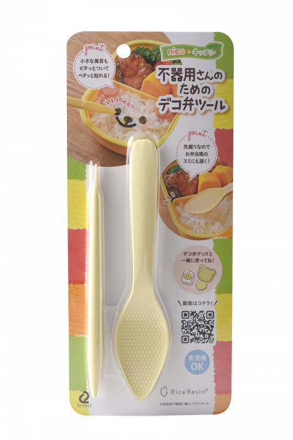 アーネスト株式会社、「不器用さんのためのデコ弁ツール」に三共化成のバイオマスプラスチック成形品を採用