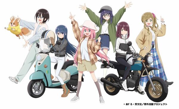 TVアニメ『ゆるキャン△』シリーズの世界を楽しめる「『ゆるキャン△』聖地巡礼ツーリングラリー」を開催