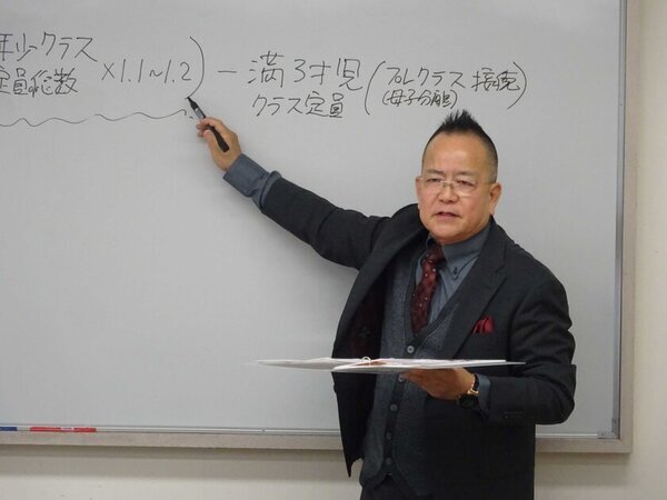 幼稚園の経営者必見！持続可能な経営ノウハウを学ぶ「幼稚園☆元気塾」を2025年2月より再開