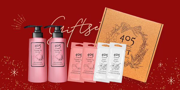 艶やかな髪と癒やしの香り「405クレンジングコンディショナー」の特別なクリスマスギフト美髪セットを12月25日迄販売