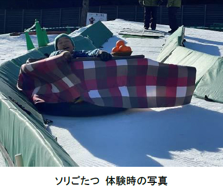 六甲山スノーパーク 新イベント12月21日（土）より「スノーボウリング＆雪玉相撲」が遂に始動！！昨シーズン好評の「ソリごたつ」も開催！