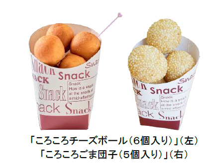 六甲山スノーパーク 新イベント12月21日（土）より「スノーボウリング＆雪玉相撲」が遂に始動！！昨シーズン好評の「ソリごたつ」も開催！