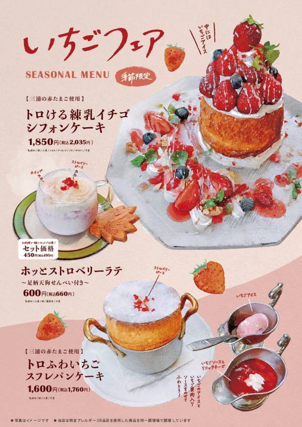 「大雄山線駅舎カフェ1の1」「小田原大雄山線駅舎プリン」　12月21日(土)から冬のスイーツフェア開催中