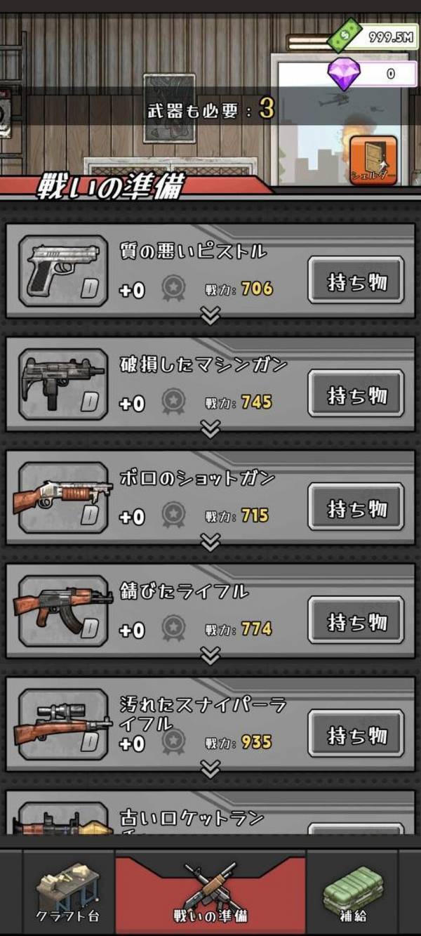 放置でできる経営系スマホゲーム「終末シェルター」予約注文開始！