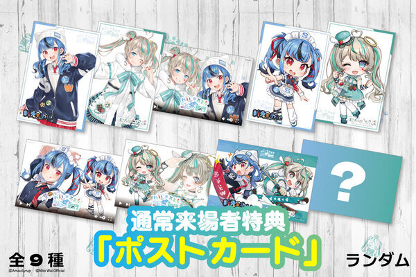 岐阜県 ひるがの高原スキー場×VTuber・新兎わい／天羽しろっぷ　コラボイベントを1/17から開催！来場者特典やコラボカフェも実施