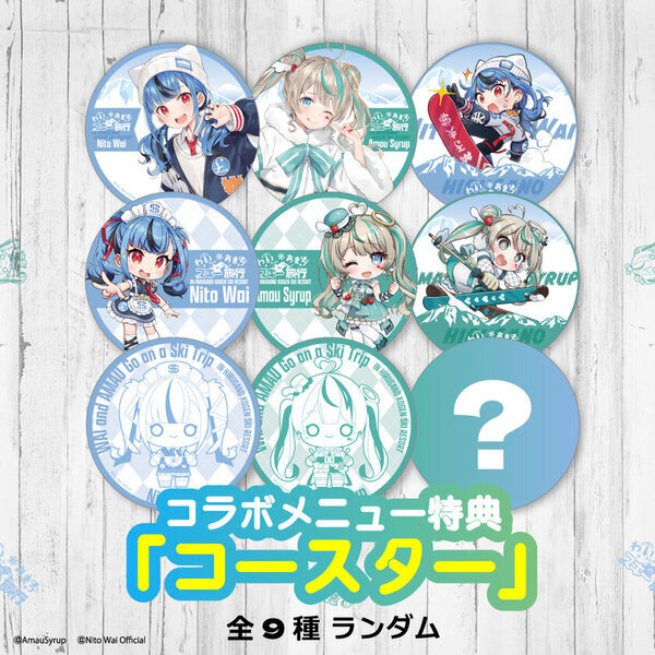 岐阜県 ひるがの高原スキー場×VTuber・新兎わい／天羽しろっぷ　コラボイベントを1/17から開催！来場者特典やコラボカフェも実施