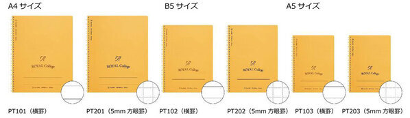 品質と伝統を継承しさらに使いやすく『ケンブリッジ』ノート『ロイヤルカレッジ』ノート発売　発売日：ケンブリッジノート：2025年1月10日　ロイヤルカレッジノート：2025年2月12日