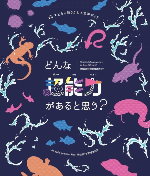 愛媛県南予地域でトライアングルエヒメの観光プロジェクトが続々スタート！