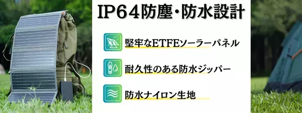 アウトドア・災害時に便利な折り畳み式ソーラーパネル「LUM POCKET」をCAMPFIREにて12/19より販売開始