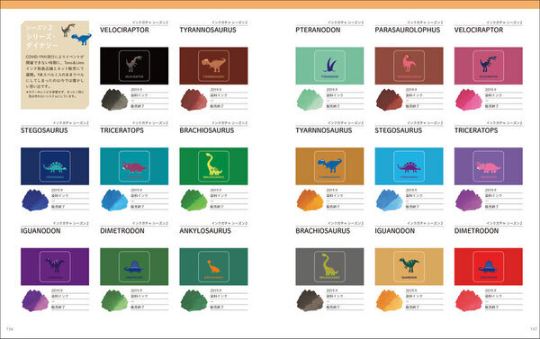 人気の万年筆インクブランドTono & Limsのインク全806色をまるごと詰め込んだインク図鑑が刊行！
