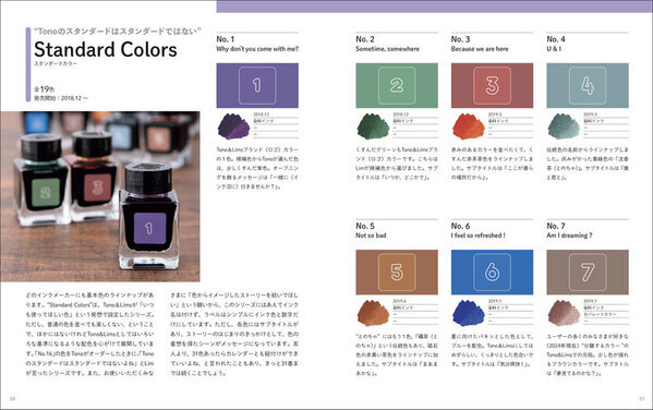 人気の万年筆インクブランドTono & Limsのインク全806色をまるごと詰め込んだインク図鑑が刊行！